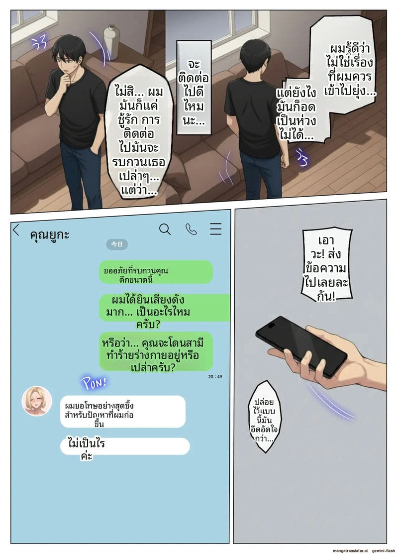 โดจิน เจอเมียเพื่อนบ้านในแอปหาคู่